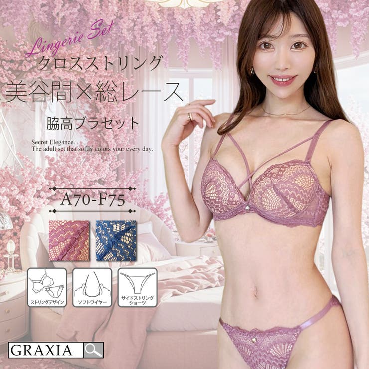 クロスストリングが魅せる美谷間×総レースの気品漂う大人のブラ ショーツセット(ブ… | GRAXIA | 詳細画像1 