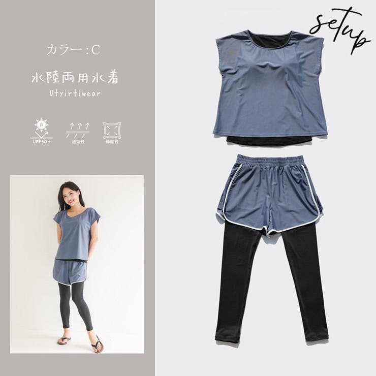 アクティブに動きやすいショーパン一体型レギンスとフレンチスリーブ2点セット(水着… | GRAXIA | 詳細画像19 