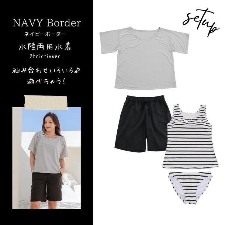 大人カジュアルなボーダータンキニがちら見え4点セット(水着・体型カバー水着) | GRAXIA | 詳細画像25 