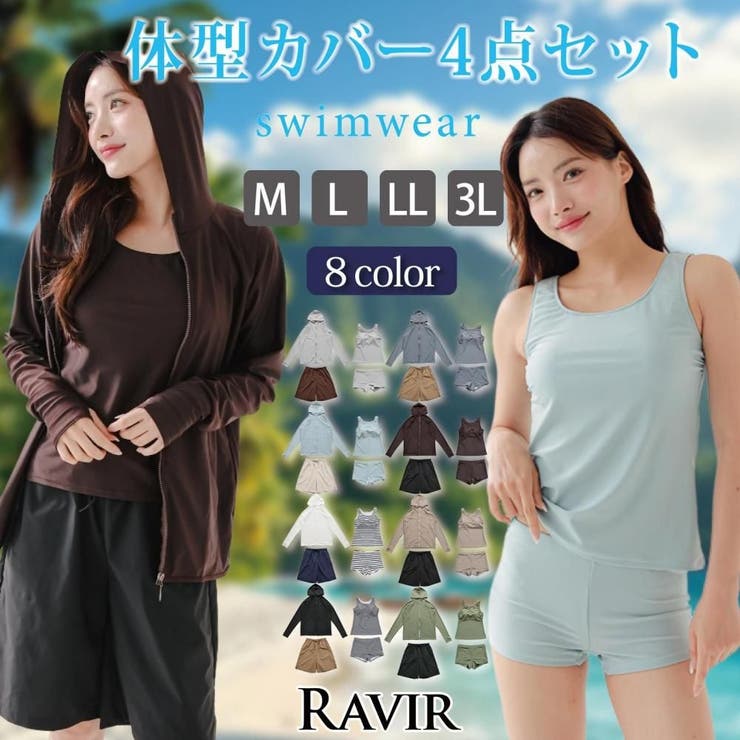 着回しが楽しめるカラバリ豊富なタンキニ4点セット(水着・体型カバー水着) | GRAXIA | 詳細画像1 