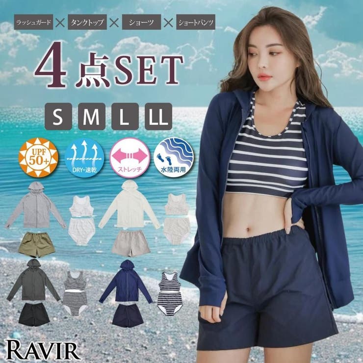 洋服感覚でアクティブに着られるタンキニ4点セット(水着・ラッシュガード) | GRAXIA | 詳細画像1 