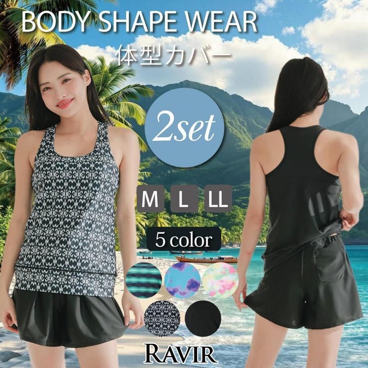 気軽に体系カバーできるインパン付きタンキニ2点セット(水着・タンキニ) | GRAXIA | 詳細画像1 