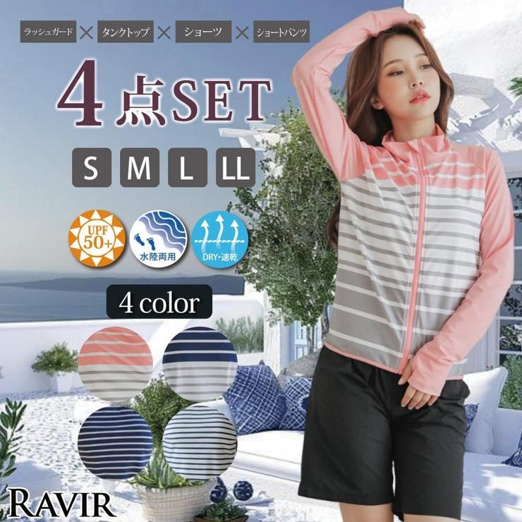 首元から手の甲までしっかりカバーできるラッシュガード4点セット(水着 体型カバー… | GRAXIA | 詳細画像1 