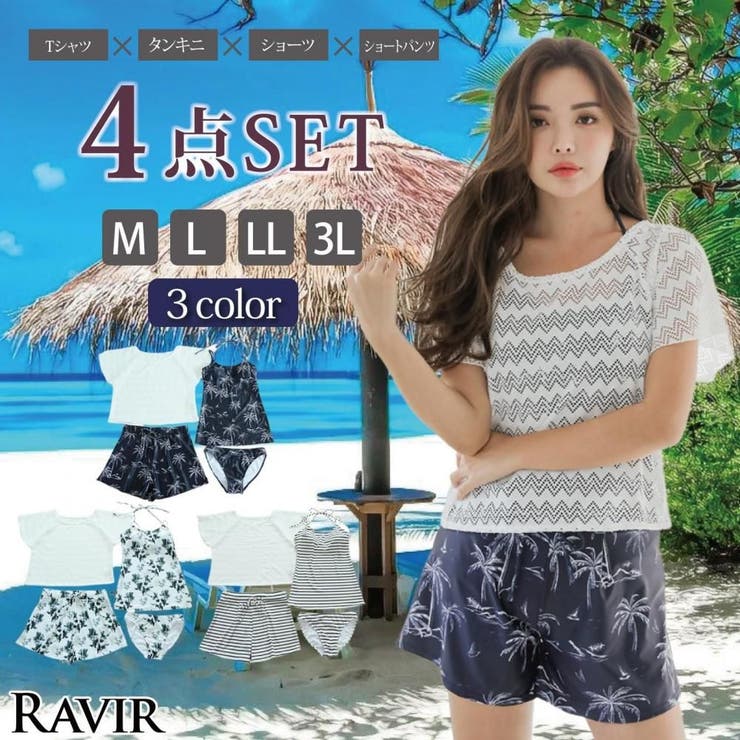 タンキニとレースTシャツの体形カバー水着4点セット(水着・体型カバー水着) | GRAXIA | 詳細画像1 