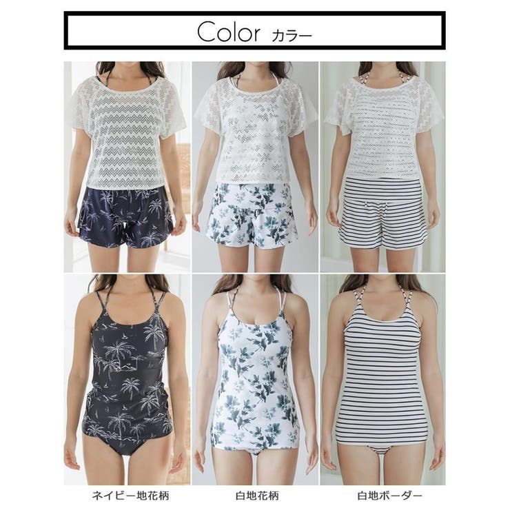 タンキニとレースTシャツの体形カバー水着4点セット(水着・体型カバー水着) | GRAXIA | 詳細画像4 