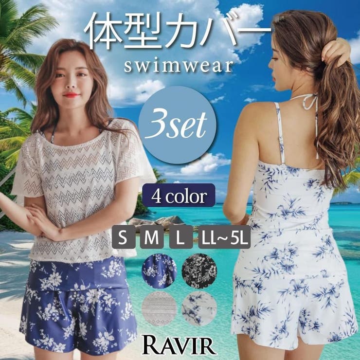 【きれいめファッション51選】上品さと清潔感をキープし ガーリーなトップスとホルターキャミで可愛らしく体系カバー水着 その他