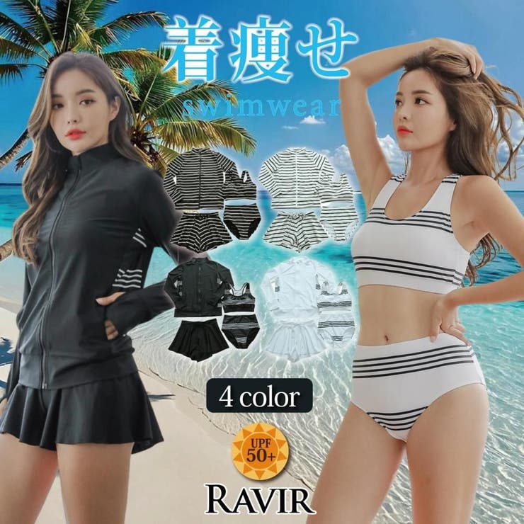 可愛くアクティブなボーダースポブラ体形カバータンキニ4点セット(水着 ラッシュガ… | GRAXIA | 詳細画像1 