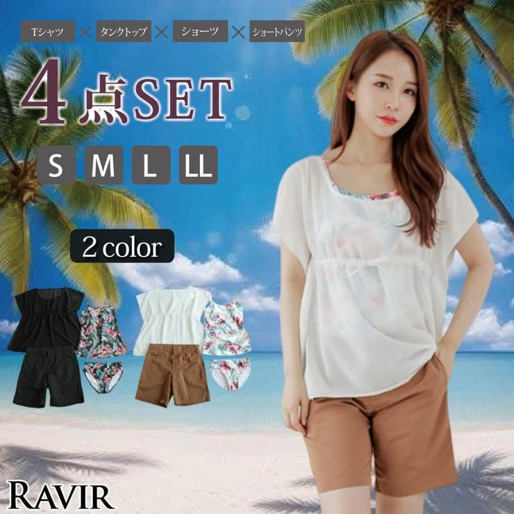 ラッシュガードつき ビスチェ風タンキニ 水着 4点セット