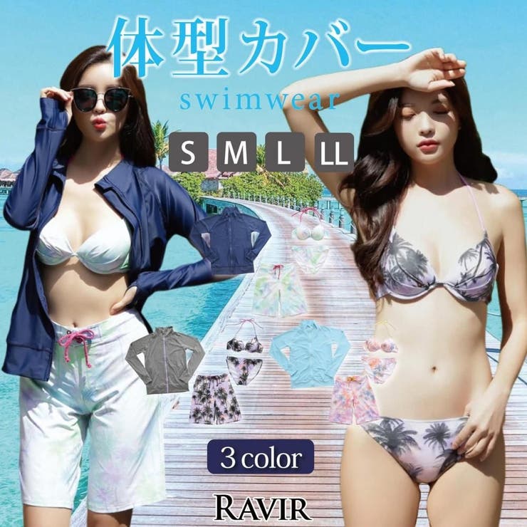パームツリー柄で夏をおもいっきり感じる体形カバービキニ4点