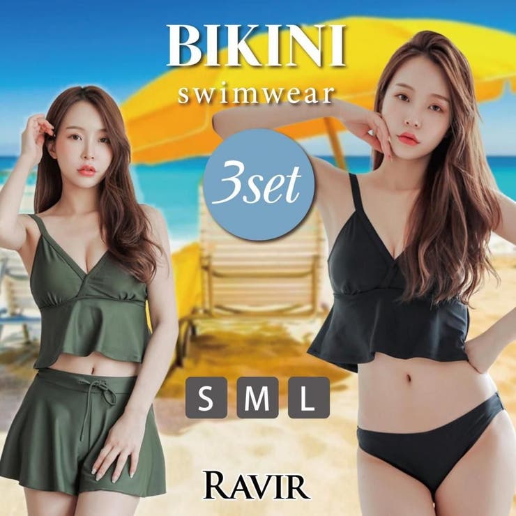 フレアキャミとショートパンツのビキニ3点セット(水着・ビキニ) | GRAXIA | 詳細画像1 