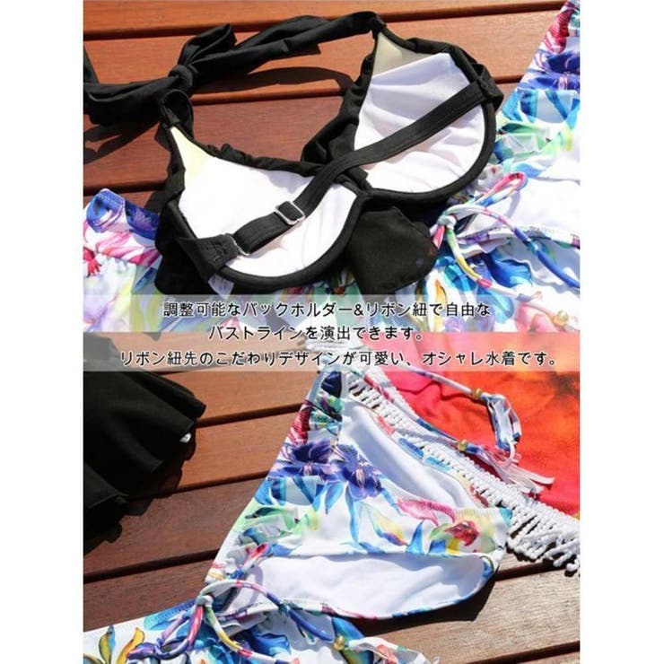 リボン付きカラフルボトムスとフリルトップスが目を惹くビキニ3点セット(水着 ビキ… | GRAXIA | 詳細画像28 