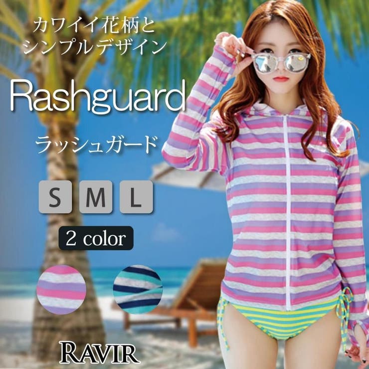 カラフルボーダーパーカーラッシュガード(水着・ラッシュガード