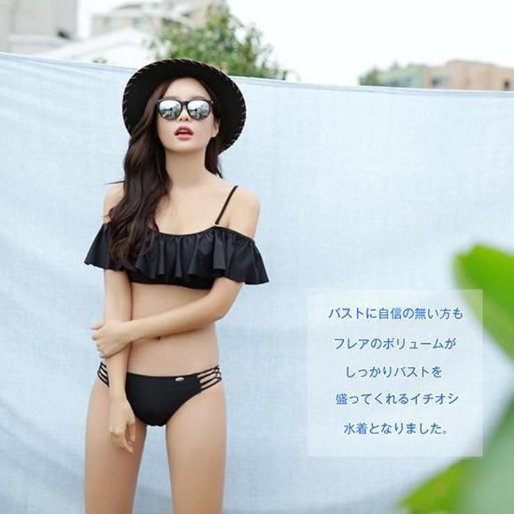 オフショルフレアサイド編み上げビキニ2点セット(水着・ビキニ