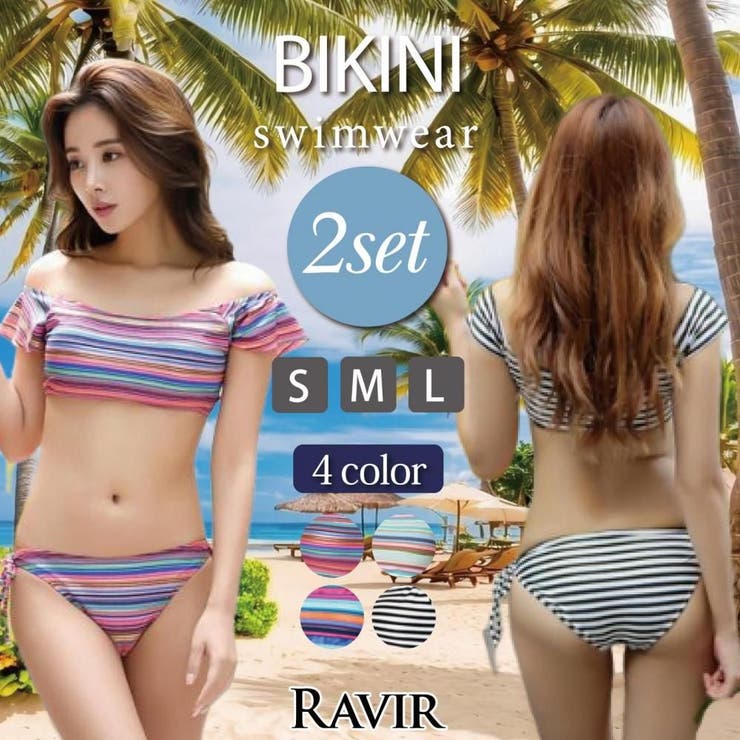 オフショルマルチボーダーカジュアルビキニ2点セット(水着・ビキニ) | GRAXIA | 詳細画像1 