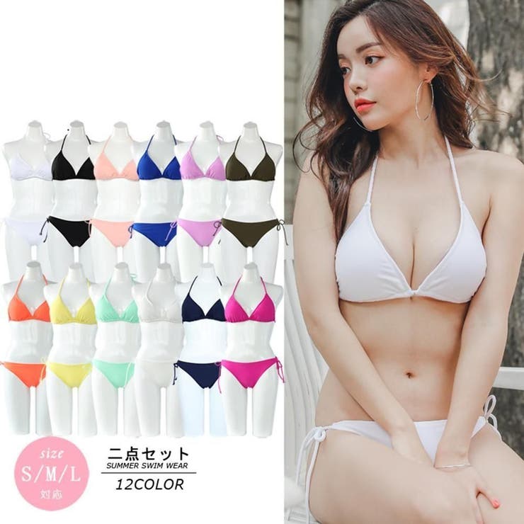 重ね着しやすいシンプル三角ビキニ2点セット(水着・ビキニ) | GRAXIA | 詳細画像3 