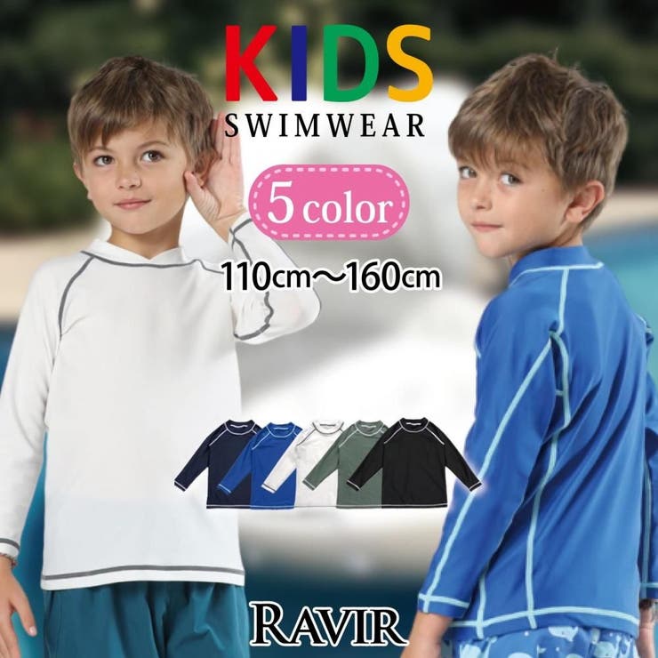 男女兼用ラグラン長袖TシャツタイプKIDSキッズ子供用ラッシュガード(水着 キッ… | GRAXIA | 詳細画像1 