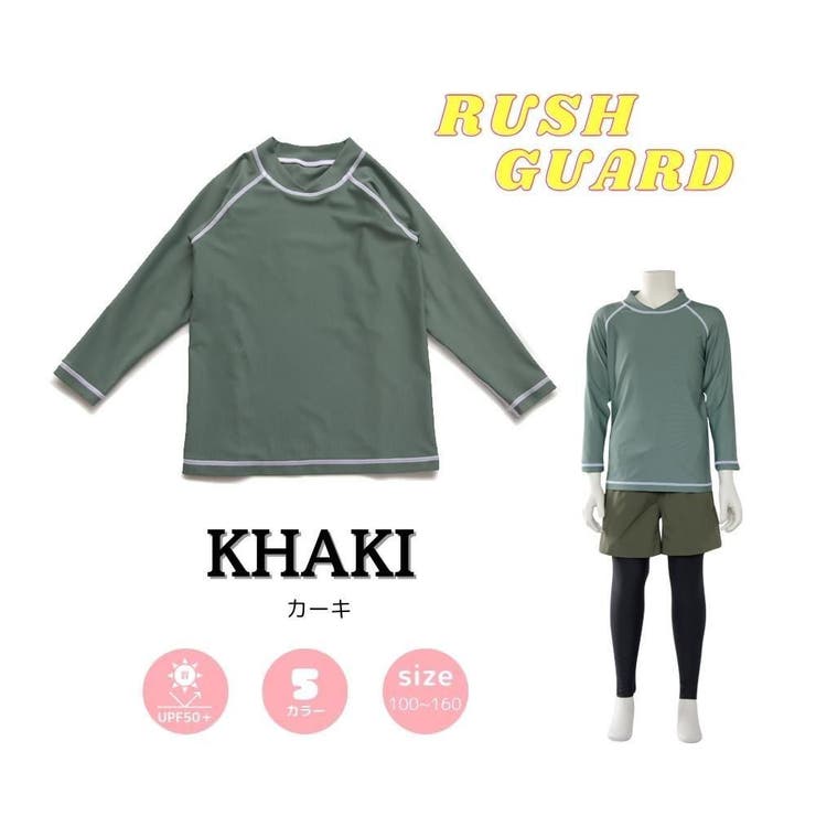 男女兼用ラグラン長袖TシャツタイプKIDSキッズ子供用ラッシュガード(水着 キッ… | GRAXIA | 詳細画像21 
