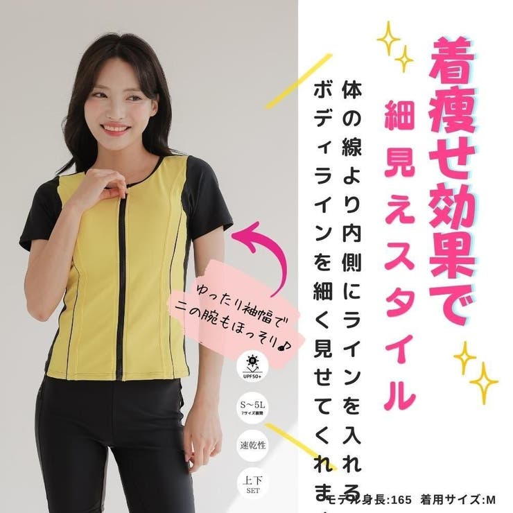フロントバイカラー半袖セパレート2点セットFitnessフィットネス運動系水着(… | GRAXIA | 詳細画像5 