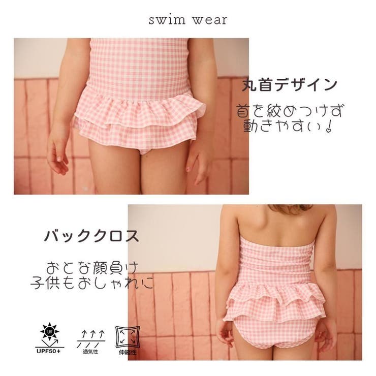 ギンガムチェック柄二段フリルワンピースKIDSキッズ子供用水着(水着 キッズ ス… | GRAXIA | 詳細画像4 