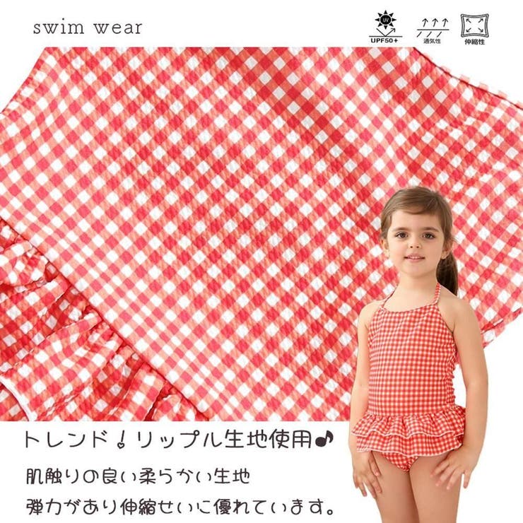 ギンガムチェック柄二段フリルワンピースKIDSキッズ子供用水着(水着 キッズ ス… | GRAXIA | 詳細画像5 