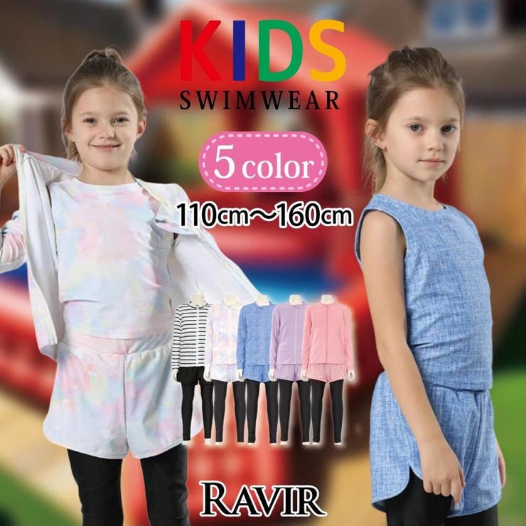 ラッシュガード付きレギンス一体3点セットKIDSキッズ子供用水着(水着 キッズ … | GRAXIA | 詳細画像1 