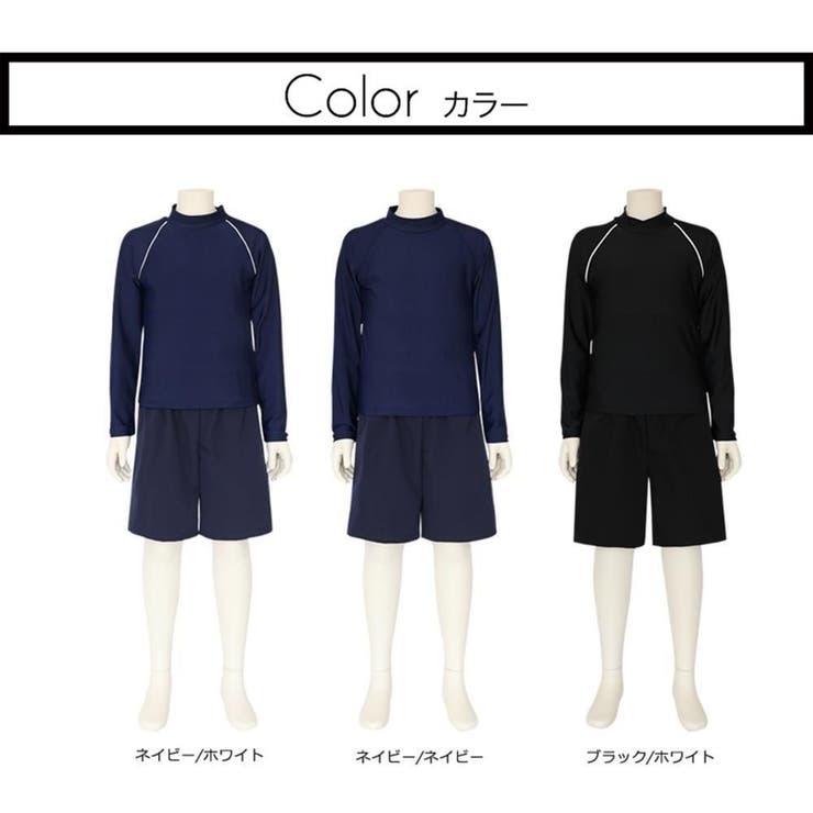 男女兼用長袖ラッシュガード2点セットSchoolスクール学校キッズ子供用水着(水… | GRAXIA | 詳細画像17 