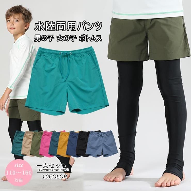 カベサロッソcavezarosso 水陸両用パンツ アクティブパンツスウィムウェア/CAVEZA ROSSO/カベサロッソ
