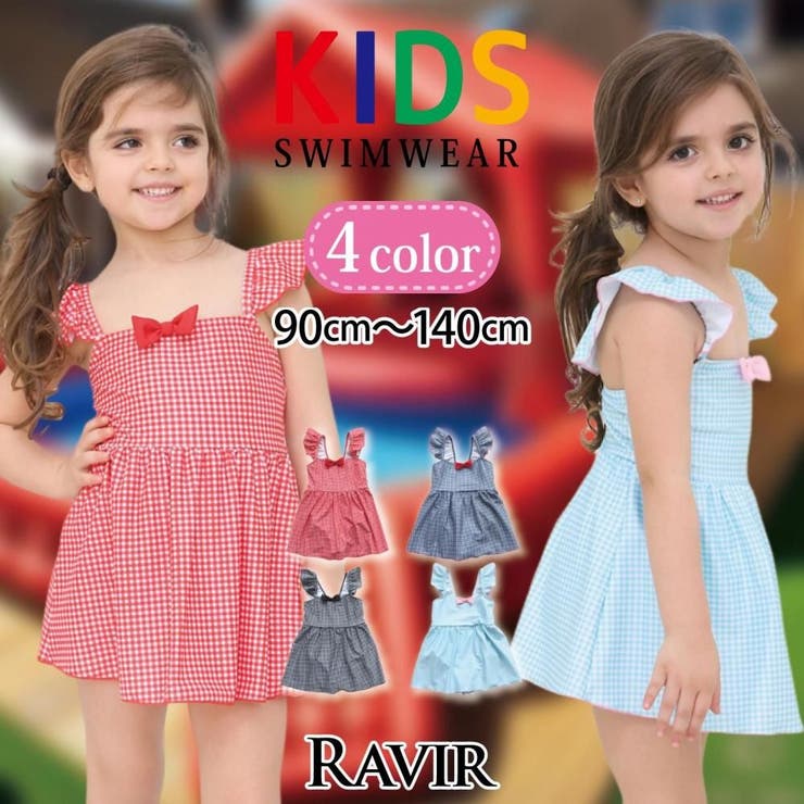 ワンポイントリボンギンガムチェック柄ショルダーフリルKIDSキッズ子供用水着 | GRAXIA | 詳細画像1 