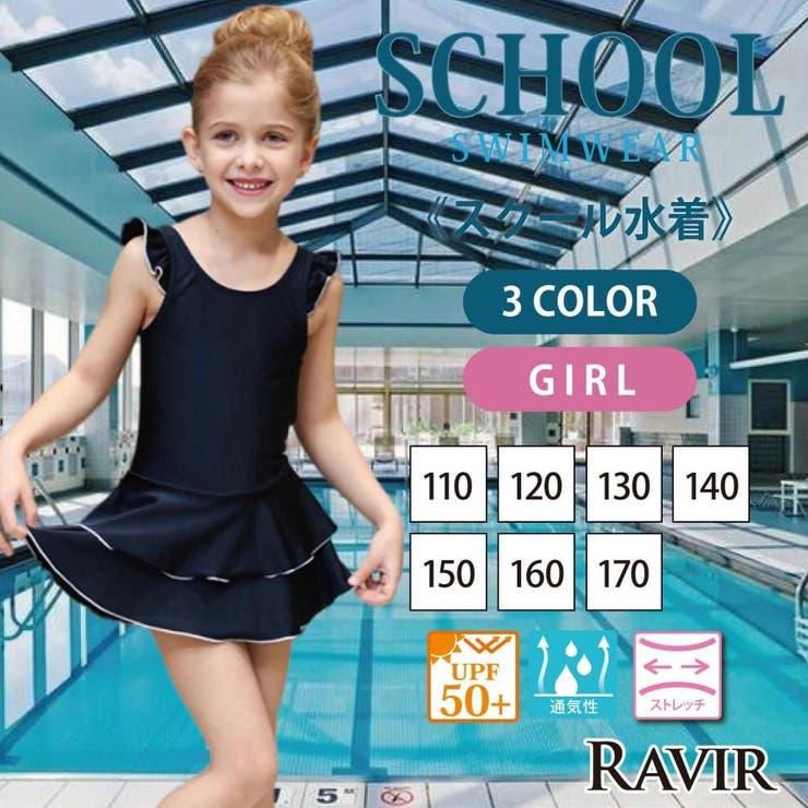 インパン付きダブルフリルワンピースSchoolスクール学校キッズ子供用水着 | GRAXIA | 詳細画像1 