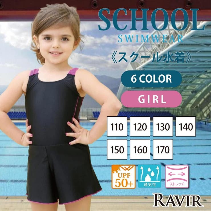 インパン付きショートフレアパンツワンピースSchoolスクール学校キッズ子供用水… | GRAXIA | 詳細画像1 