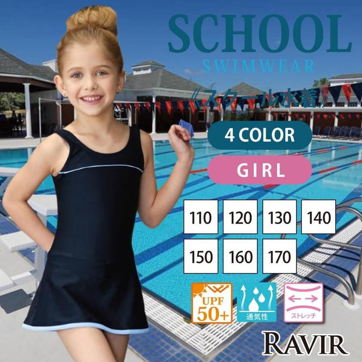 インパン付きスリット風ワンピースSchoolスクール学校キッズ子供用水着 | GRAXIA | 詳細画像1 