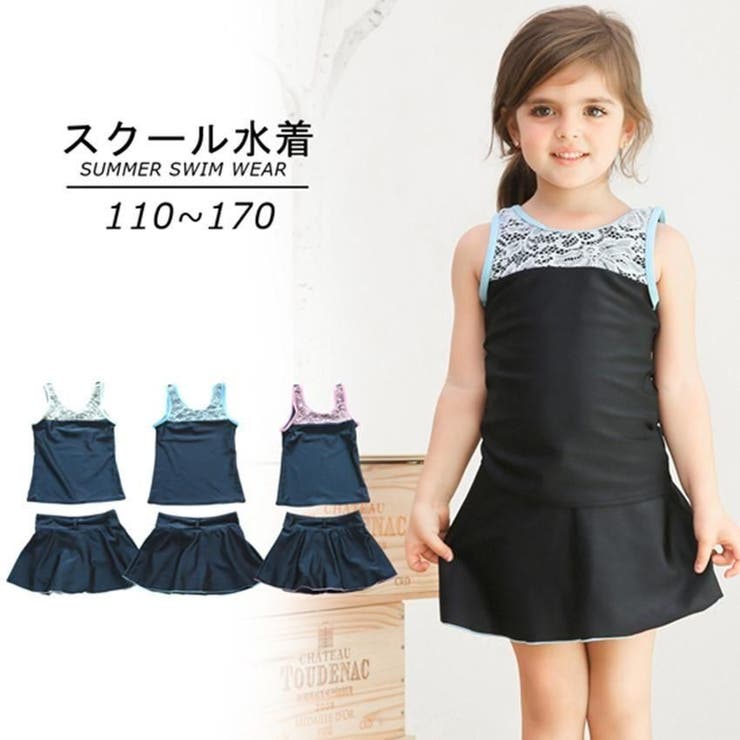 インパン付きレースセパレートSchoolスクール学校キッズ子供用水着(水着 キッ… | GRAXIA | 詳細画像3 