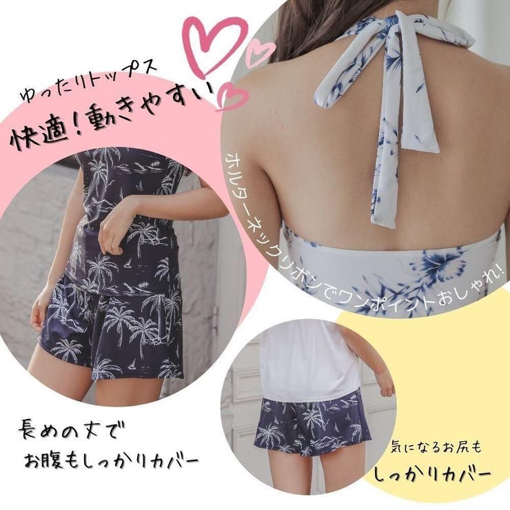 アレンジが楽しめるゆったり体形カバー水着4点セット(水着・体型カバー) | GRAXIA | 詳細画像16 