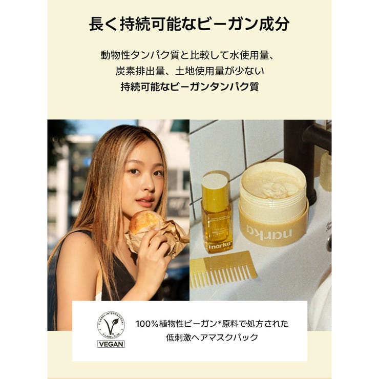 narka コンフィデントディープトリートメントヘアパック | greko pouch | 詳細画像12 
