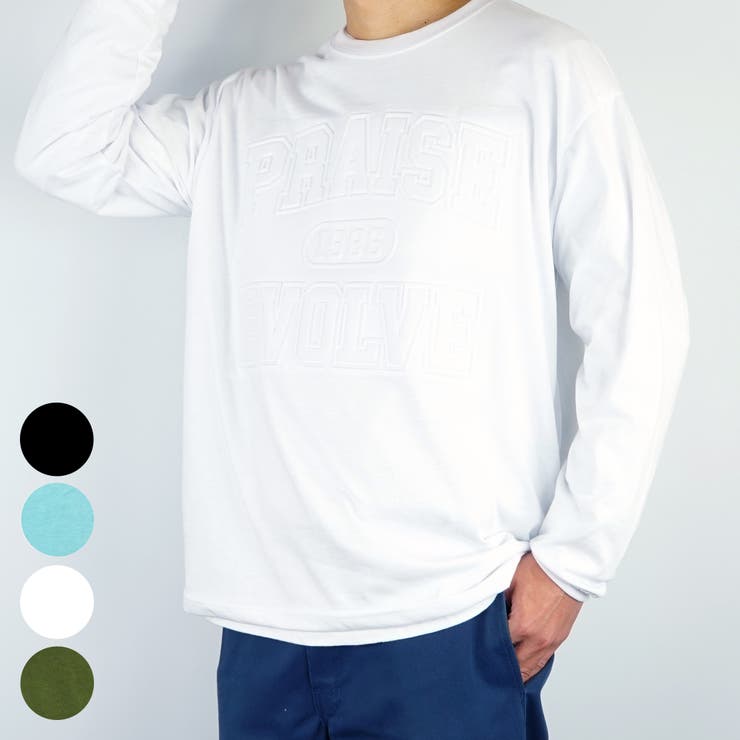 春新作 【85%OFF!】 エンボス ロンT ロゴ ロングスリーブ Tシャツ PRAISE 大流行中