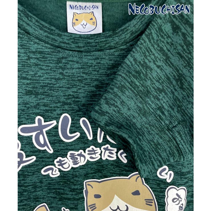 ねこぶちさん シジラ杢 裏起毛 トレーナー