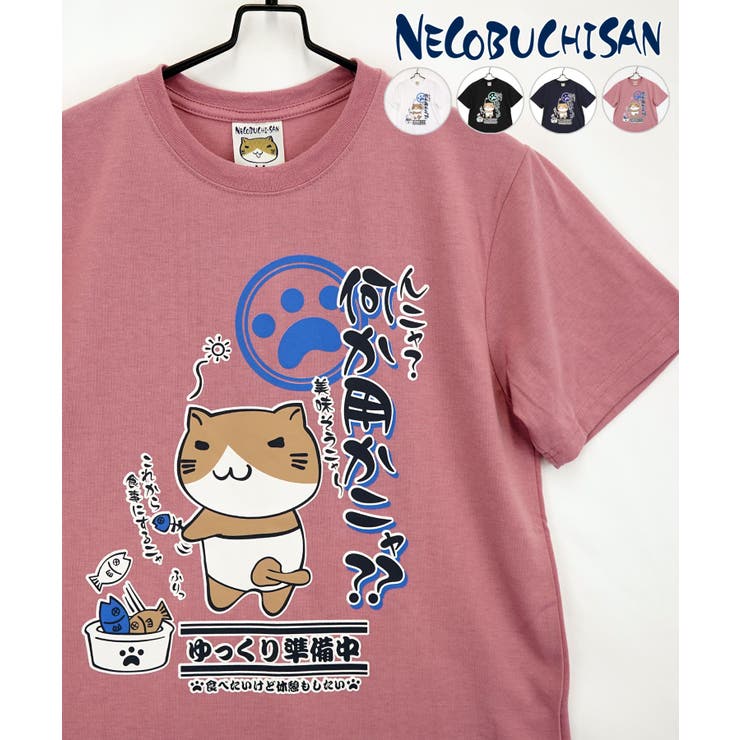 ねこぶちさん 半袖Tシャツ 何か用かニャッ？？[品番