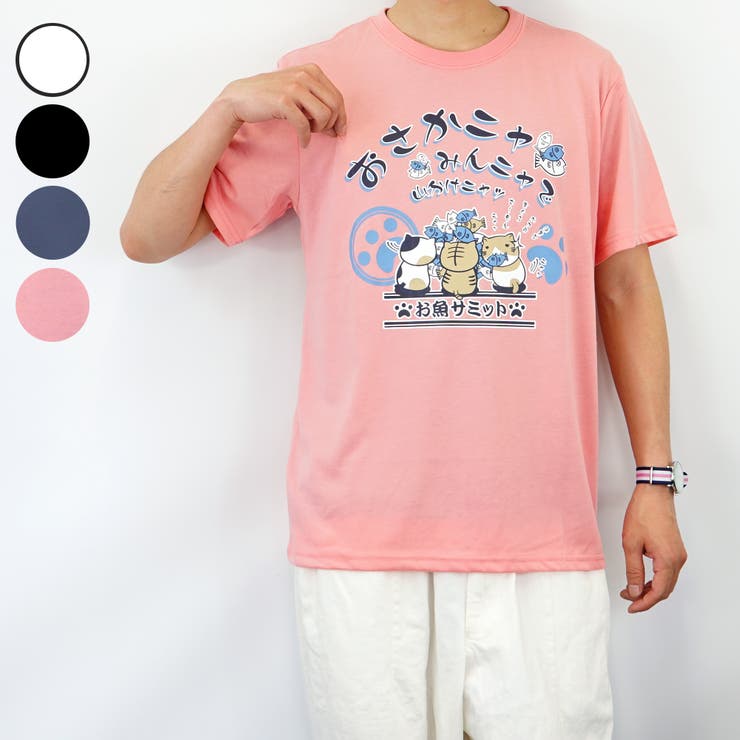 猫渕さん 半袖 Tシャツ 「お魚サミット」 Tシャツ 山分けニャ[品番