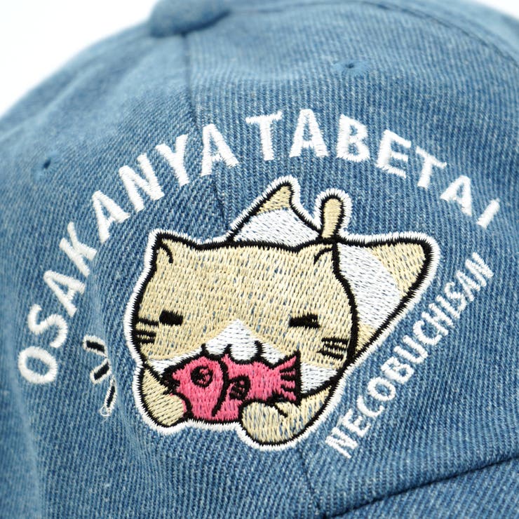 猫渕さんサガラワッペンジェットキャップ
