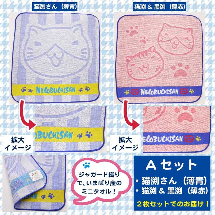 Aセット(薄青と薄赤)