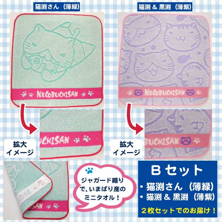Bセット(薄緑と薄紫)