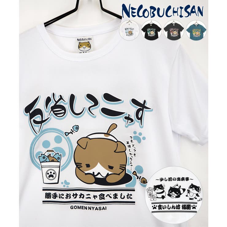 ねこぶちさん ハニカムメッシュ バックプリント[品番