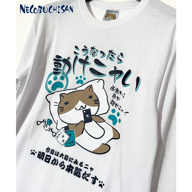 猫渕さん ロンT 「こうなったら動けニャい」 | GROOVY STORE | 詳細画像2 