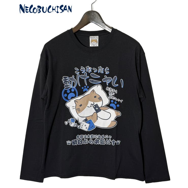 猫渕さん ロンT 「こうなったら動けニャい」 | GROOVY STORE | 詳細画像3 