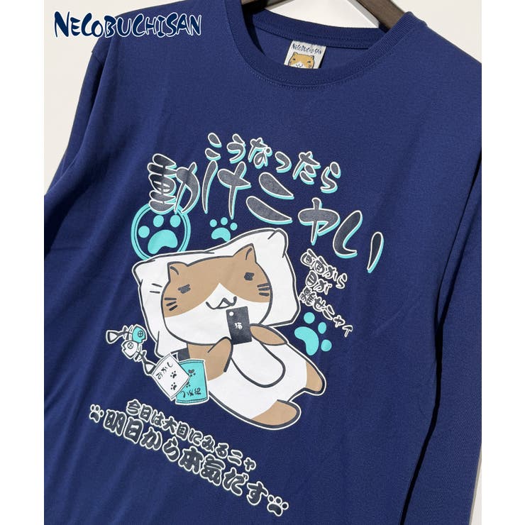 猫渕さん ロンT 「こうなったら動けニャい」 | GROOVY STORE | 詳細画像6 