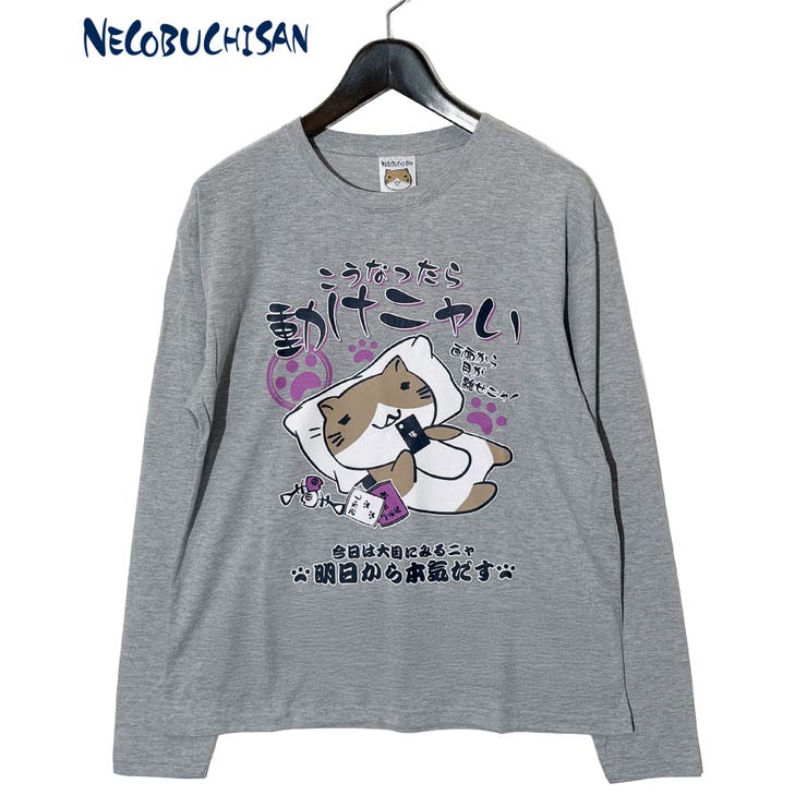 猫渕さん ロンT 「こうなったら動けニャい」 | GROOVY STORE | 詳細画像7 