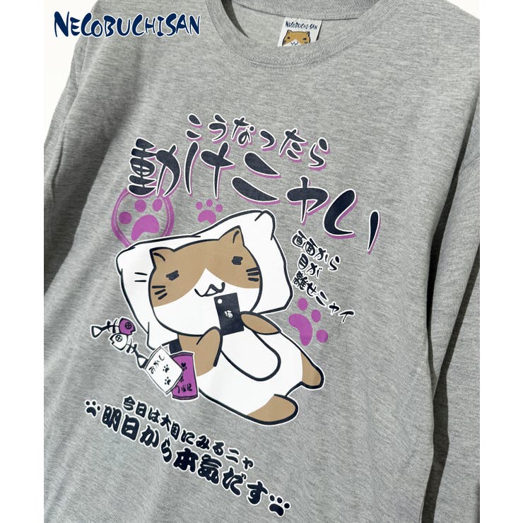 猫渕さん ロンT 「こうなったら動けニャい」 | GROOVY STORE | 詳細画像8 