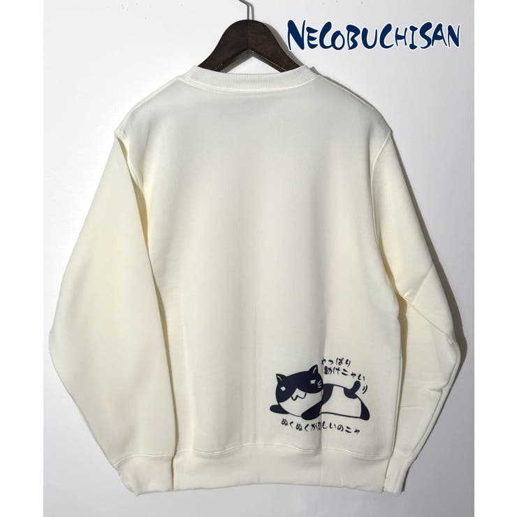 コタツ 猫渕さん 裏起毛 トレーナー「リラックスだニャ」 | GROOVY STORE | 詳細画像2 