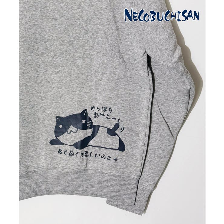 コタツ 猫渕さん 裏起毛 トレーナー「リラックスだニャ」 | GROOVY STORE | 詳細画像9 