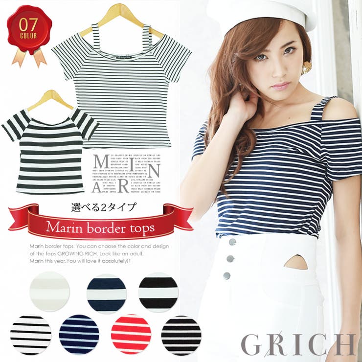 爽やかストライプ柄 肩見せショート丈トップス 彡 | Growing Rich | 詳細画像2 